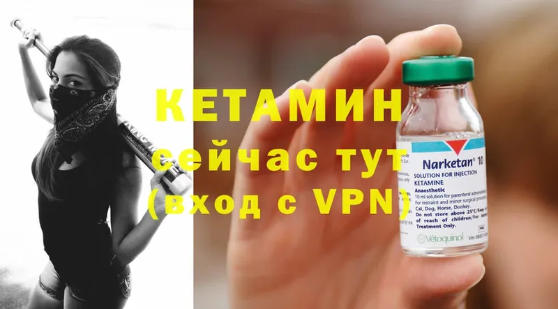 КЕТАМИН VHQ  Шумерля 